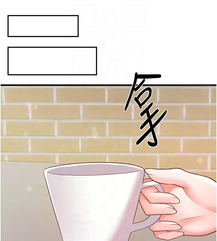 漫画《足球型男脱单指南》第23话第64张图