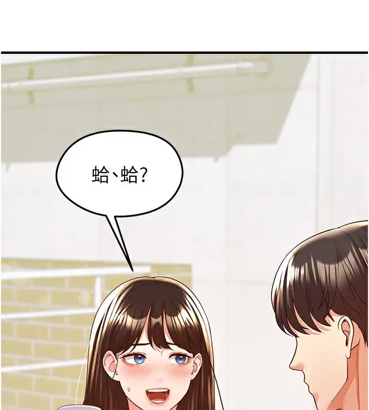 漫画《足球型男脱单指南》第23话第68张图
