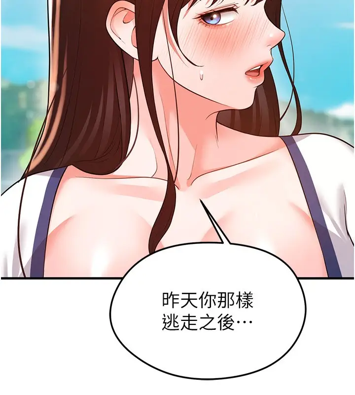 漫画《足球型男脱单指南》第23话第78张图