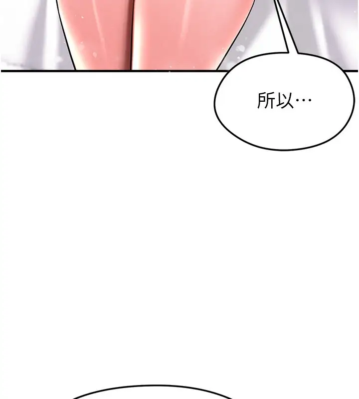 漫画《足球型男脱单指南》第23话第8张图