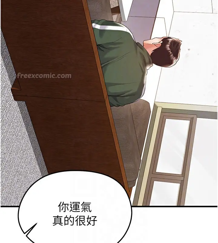 漫画《足球型男脱单指南》第23话第84张图