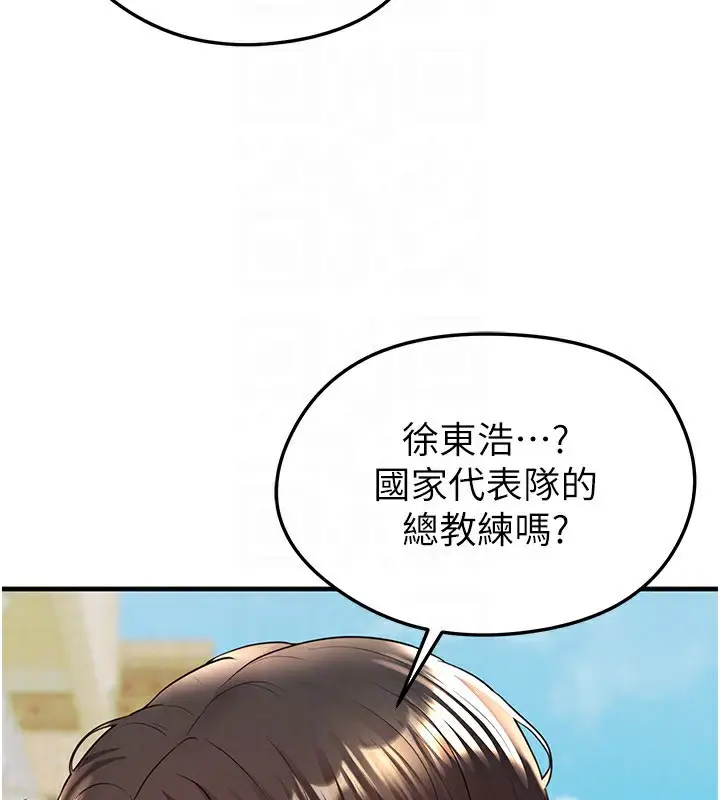 漫画《足球型男脱单指南》第23话第85张图
