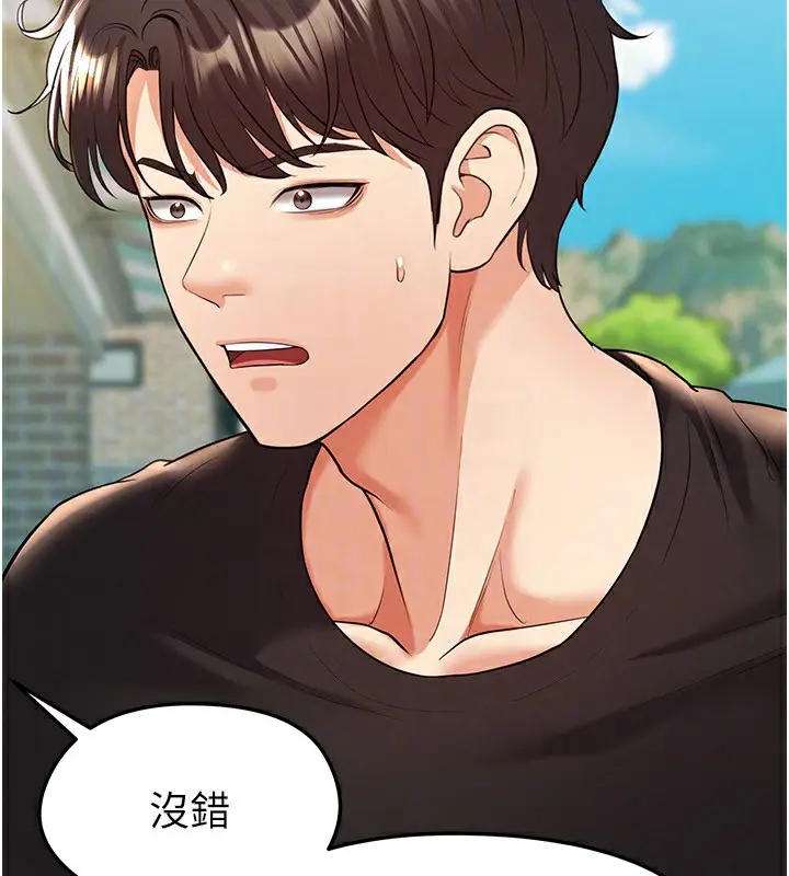 漫画《足球型男脱单指南》第23话第86张图
