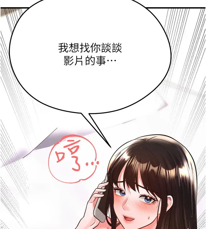 漫画《足球型男脱单指南》第23话第9张图