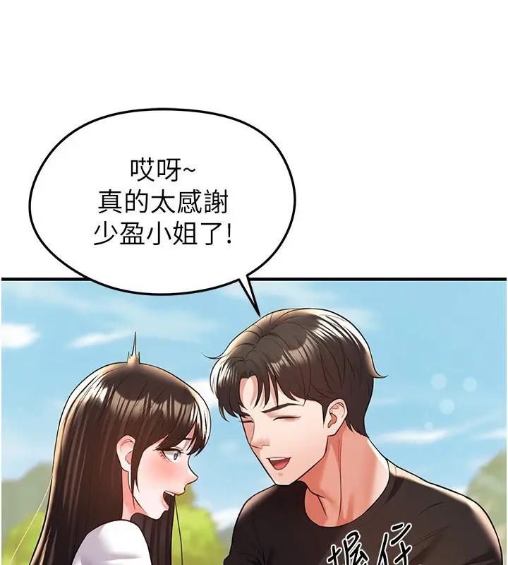 漫画《足球型男脱单指南》第23话第90张图