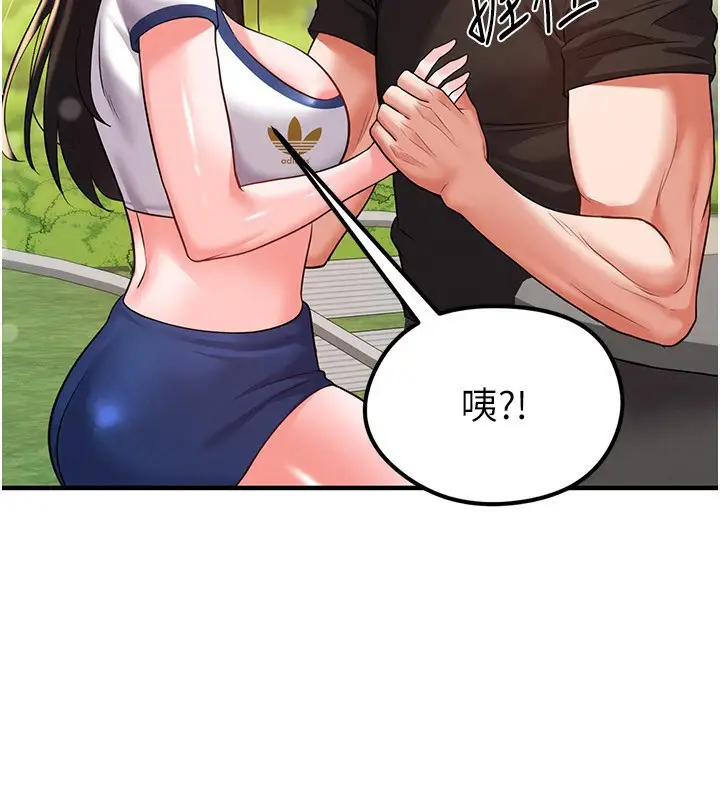 漫画《足球型男脱单指南》第23话第91张图