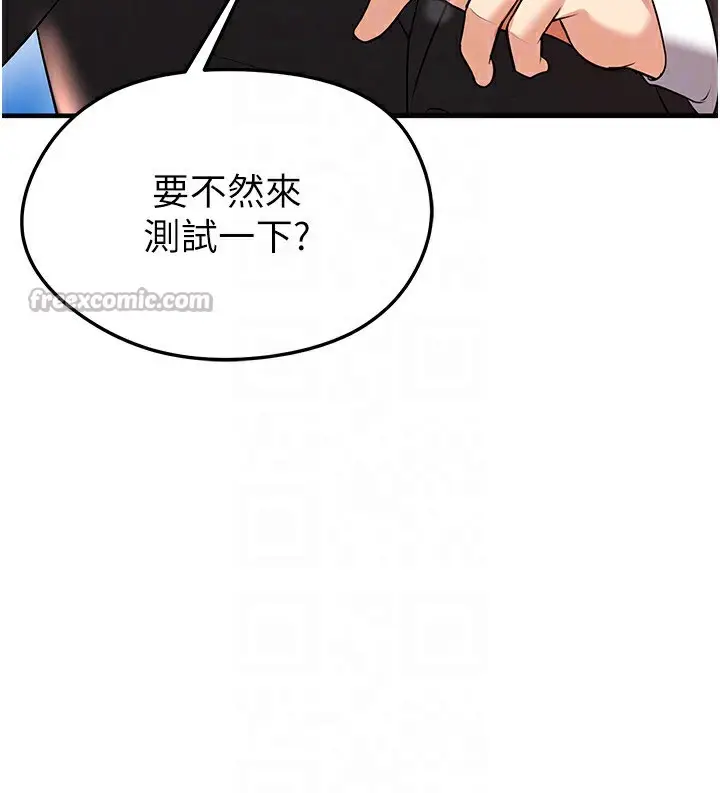 漫画《足球型男脱单指南》第24话第112张图