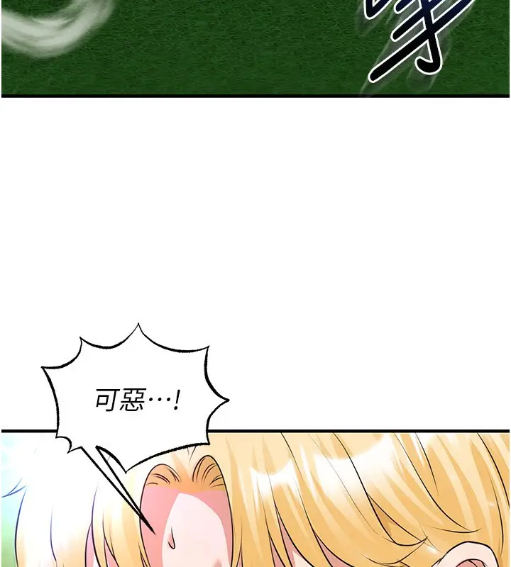 漫画《足球型男脱单指南》第24话第116张图