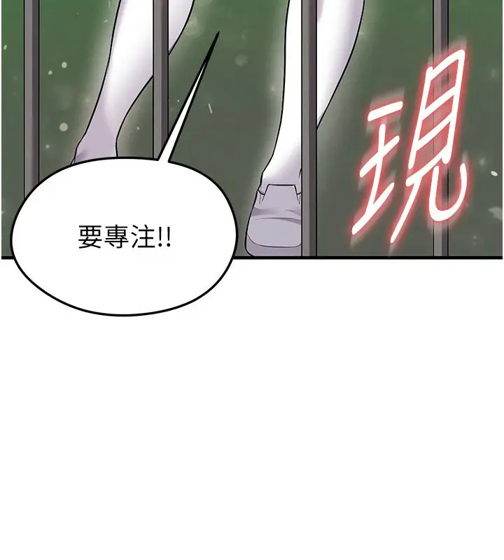 漫画《足球型男脱单指南》第24话第12张图