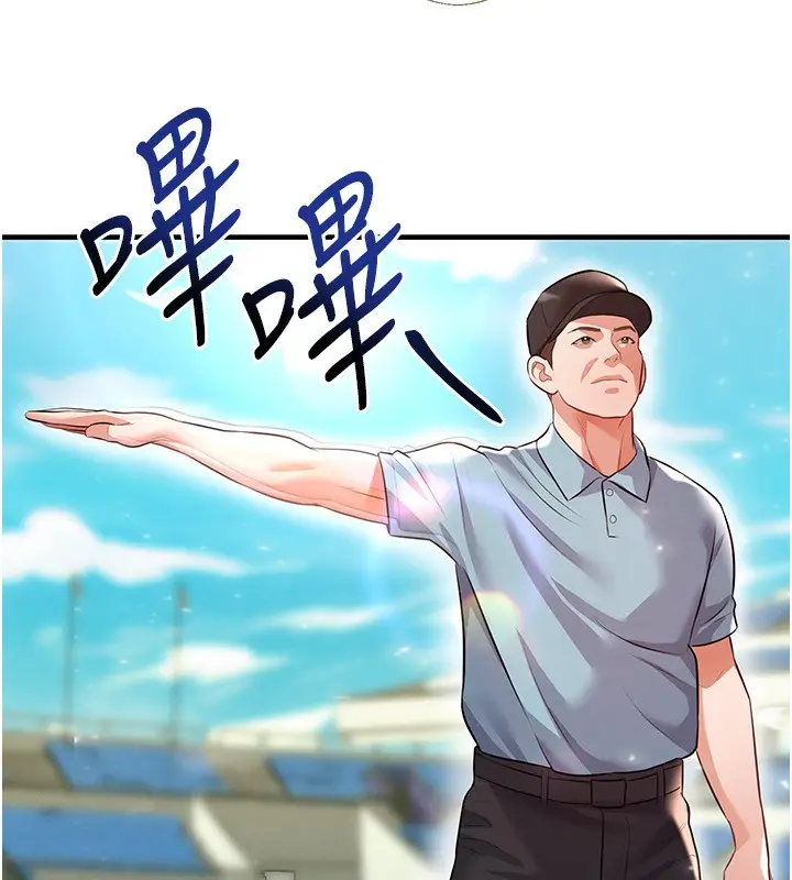 漫画《足球型男脱单指南》第24话第125张图