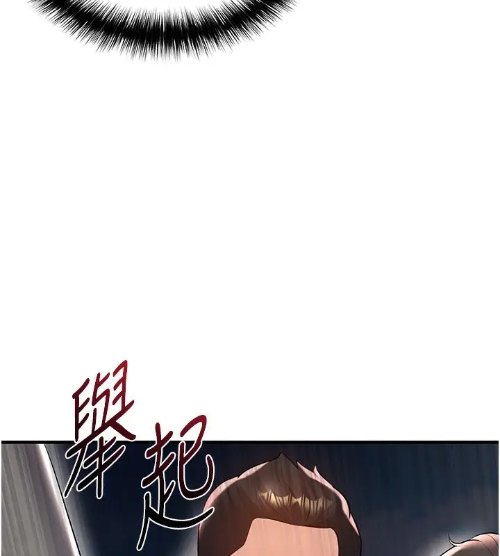 漫画《足球型男脱单指南》第24话第15张图