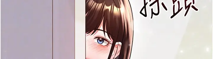 漫画《足球型男脱单指南》第24话第152张图