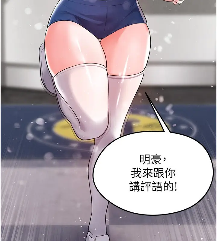 漫画《足球型男脱单指南》第24话第156张图