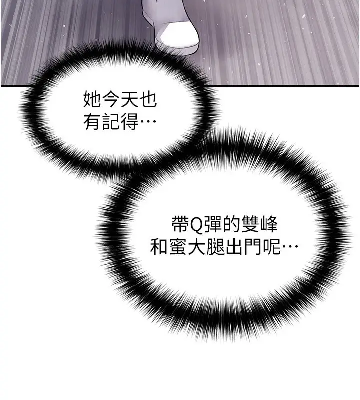漫画《足球型男脱单指南》第24话第157张图