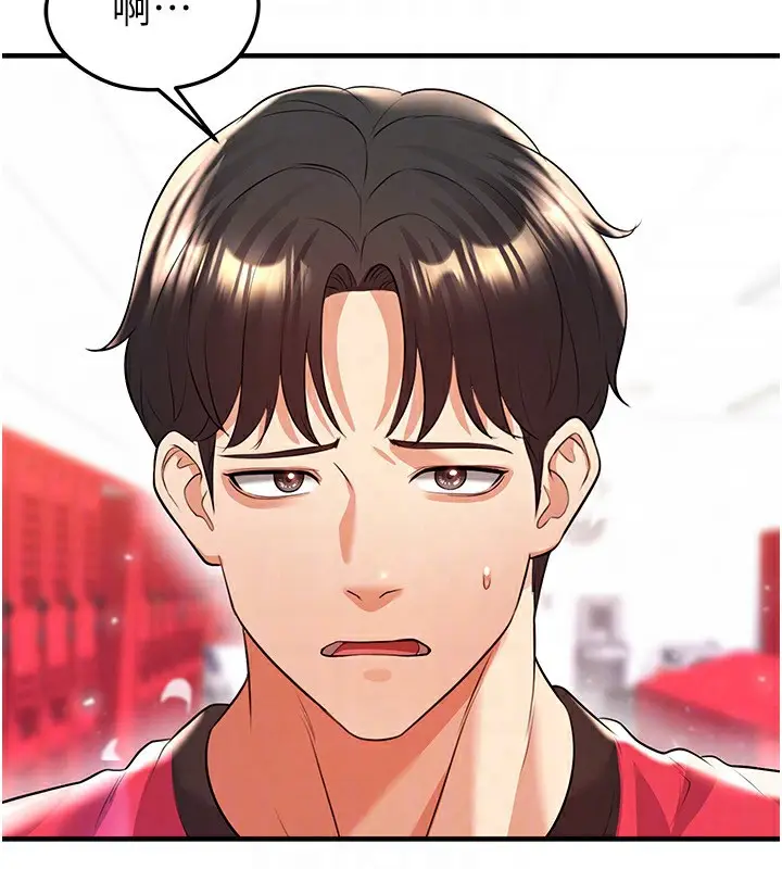 漫画《足球型男脱单指南》第24话第170张图