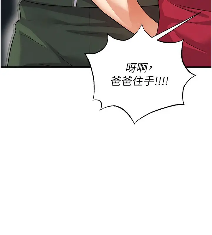 漫画《足球型男脱单指南》第24话第18张图