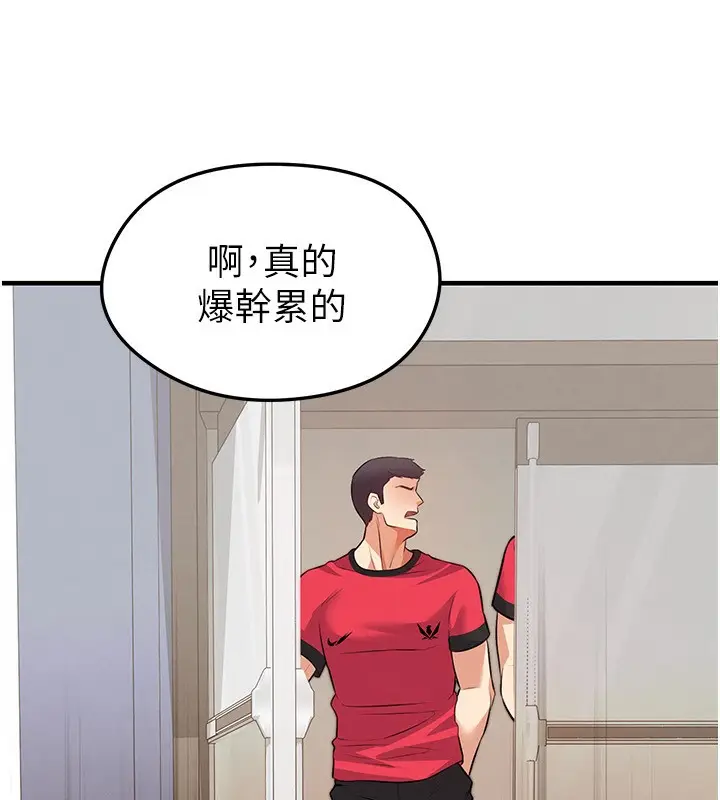 漫画《足球型男脱单指南》第24话第180张图
