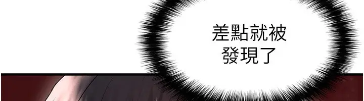 漫画《足球型男脱单指南》第24话第185张图