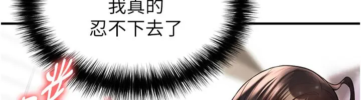 漫画《足球型男脱单指南》第24话第191张图