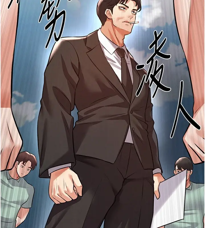 漫画《足球型男脱单指南》第24话第2张图