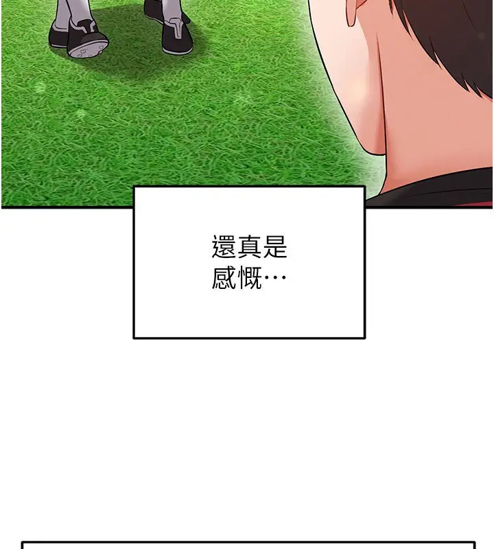 漫画《足球型男脱单指南》第24话第23张图