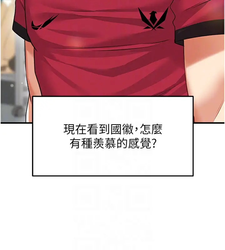 漫画《足球型男脱单指南》第24话第29张图