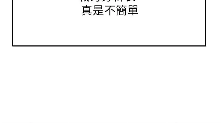 漫画《足球型男脱单指南》第24话第34张图
