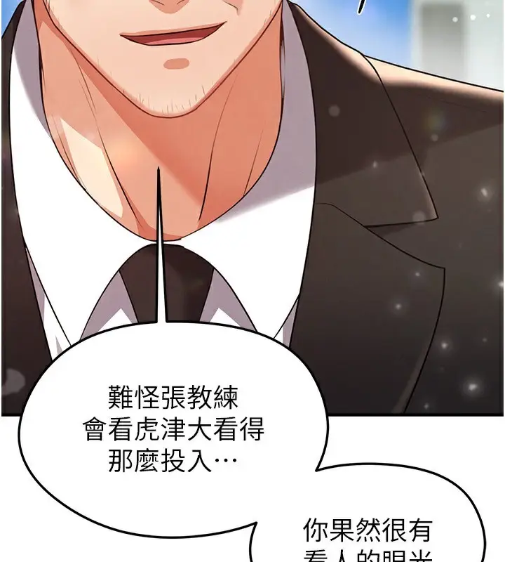 漫画《足球型男脱单指南》第24话第39张图