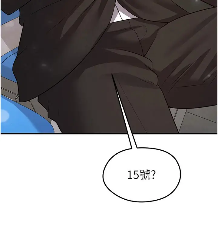 漫画《足球型男脱单指南》第24话第43张图