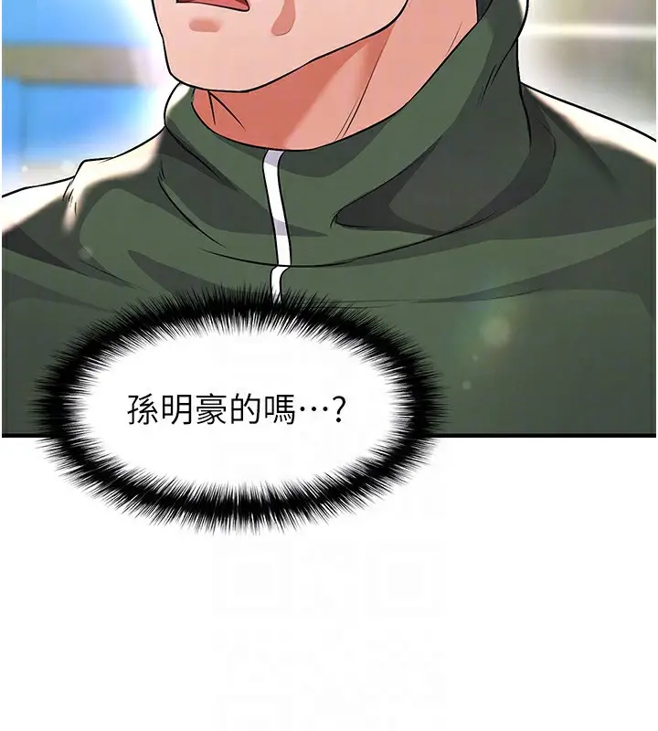 漫画《足球型男脱单指南》第24话第47张图