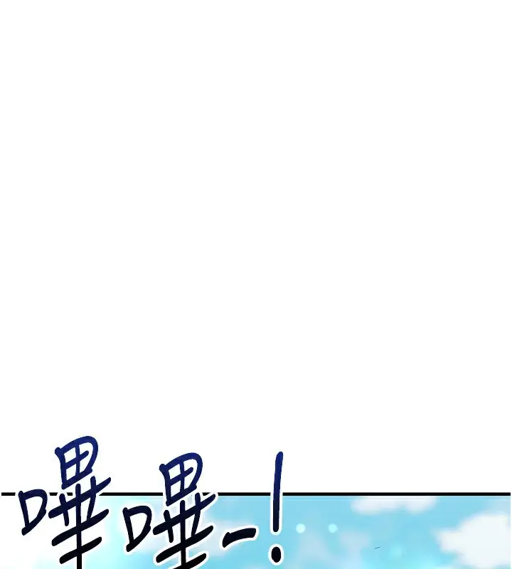 漫画《足球型男脱单指南》第24话第49张图