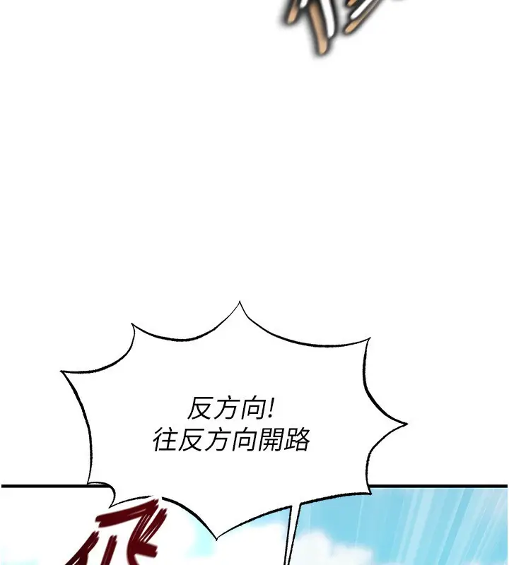 漫画《足球型男脱单指南》第24话第54张图