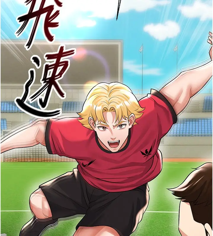 漫画《足球型男脱单指南》第24话第55张图