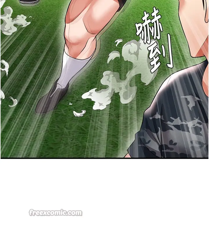 漫画《足球型男脱单指南》第24话第56张图
