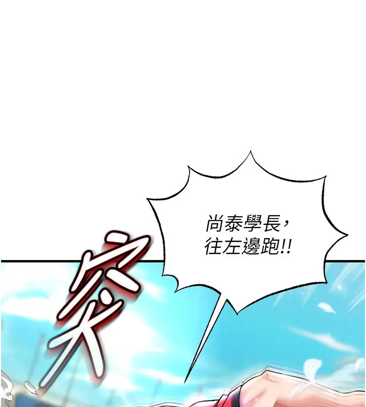 漫画《足球型男脱单指南》第24话第58张图