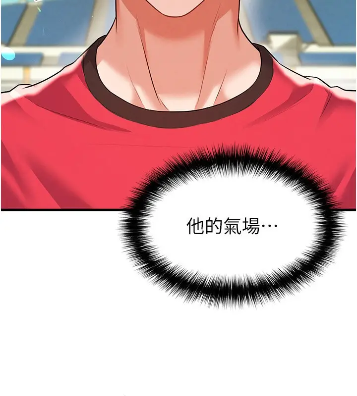 漫画《足球型男脱单指南》第24话第6张图