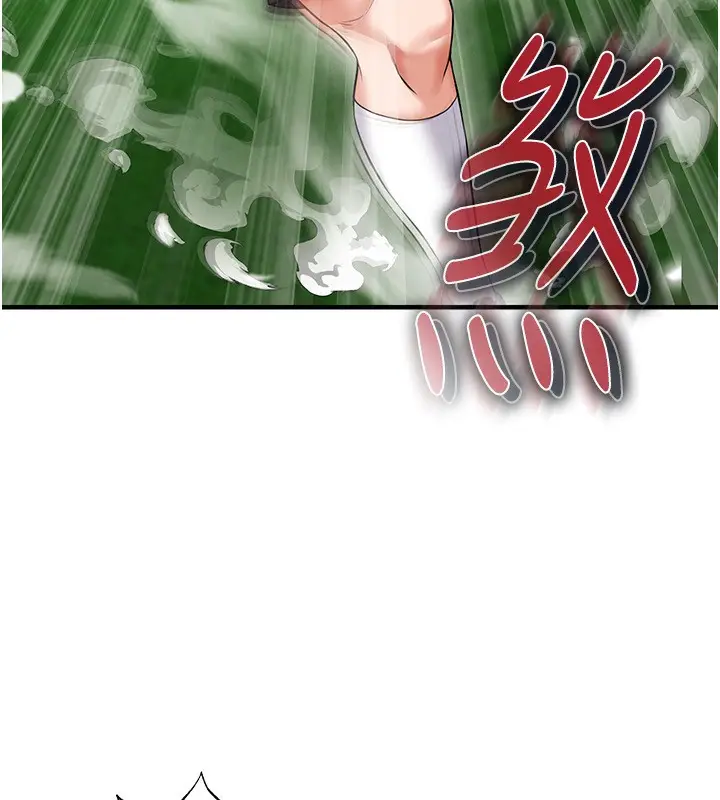 漫画《足球型男脱单指南》第24话第62张图