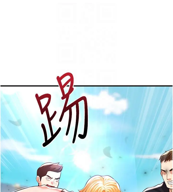 漫画《足球型男脱单指南》第24话第66张图