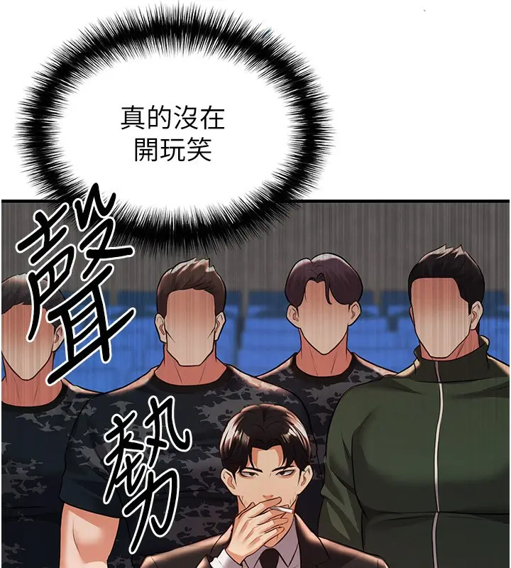 漫画《足球型男脱单指南》第24话第7张图