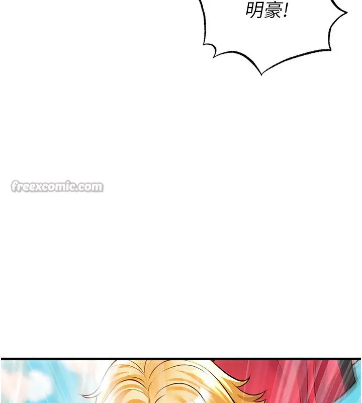 漫画《足球型男脱单指南》第24话第70张图