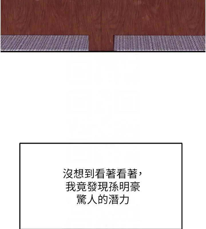 漫画《足球型男脱单指南》第24话第89张图