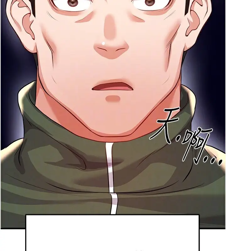 漫画《足球型男脱单指南》第24话第91张图