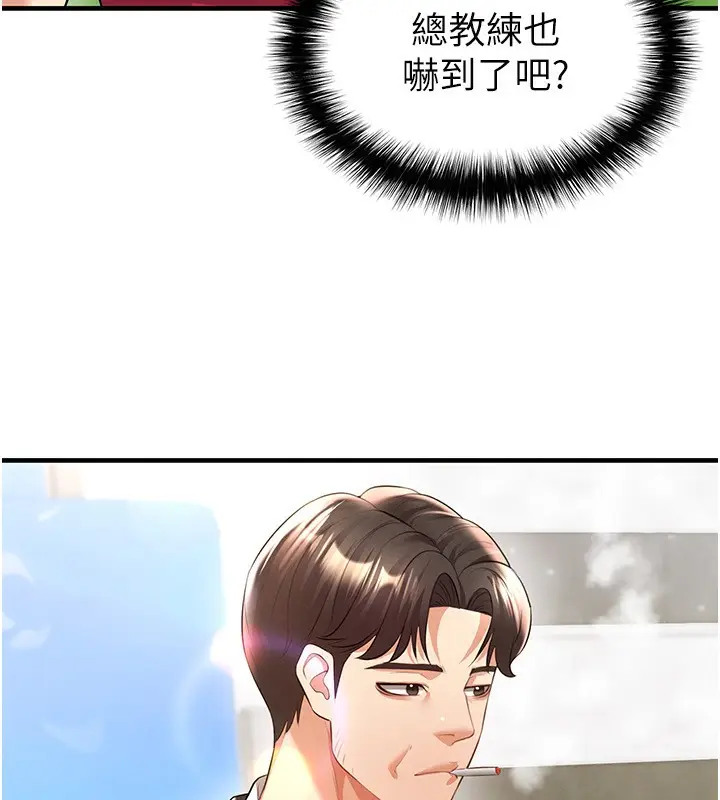 漫画《足球型男脱单指南》第24话第96张图