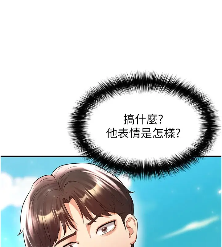 漫画《足球型男脱单指南》第24话第99张图