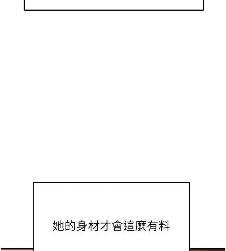 漫画《足球型男脱单指南》第25话第10张图