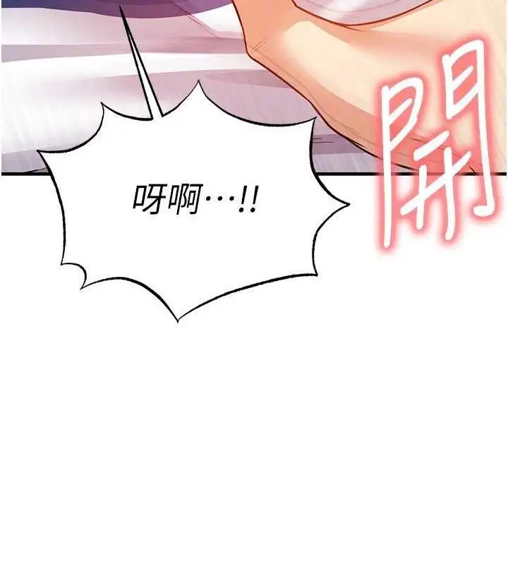 漫画《足球型男脱单指南》第25话第102张图
