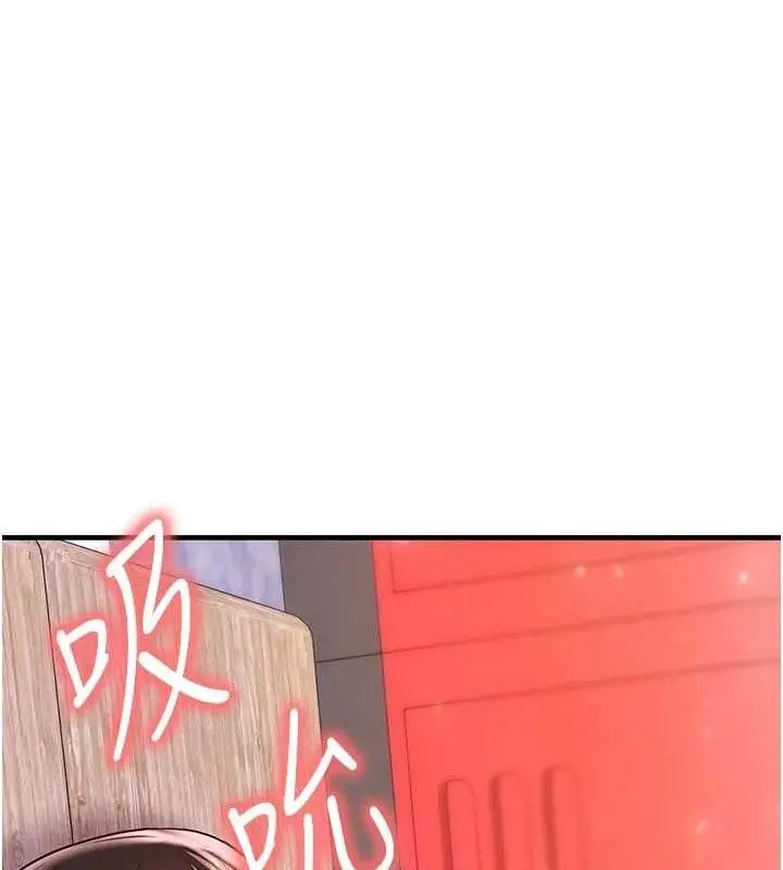 漫画《足球型男脱单指南》第25话第103张图