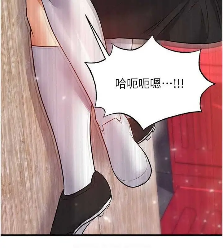 漫画《足球型男脱单指南》第25话第106张图