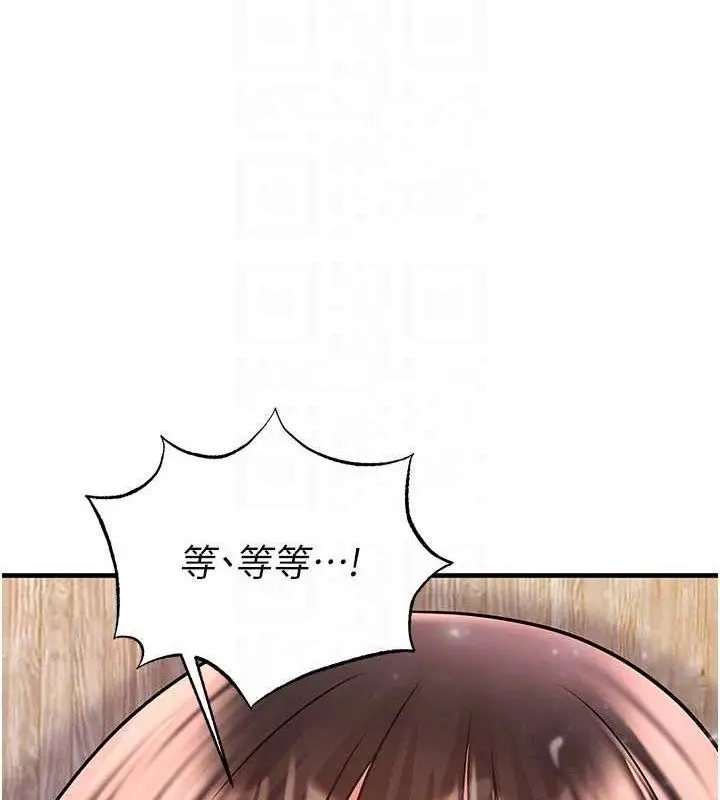 漫画《足球型男脱单指南》第25话第107张图