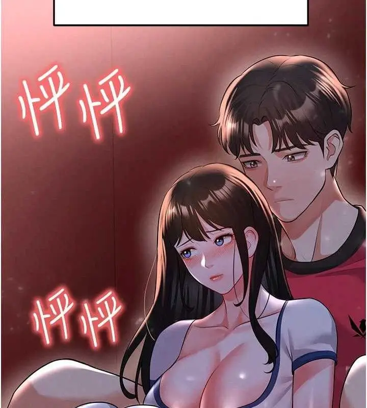 漫画《足球型男脱单指南》第25话第11张图